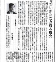 201205朝日新聞「まなぶー定年後のモラトリアム」