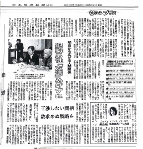 201012日経新聞夕刊「退職男性”友活”めげずに」